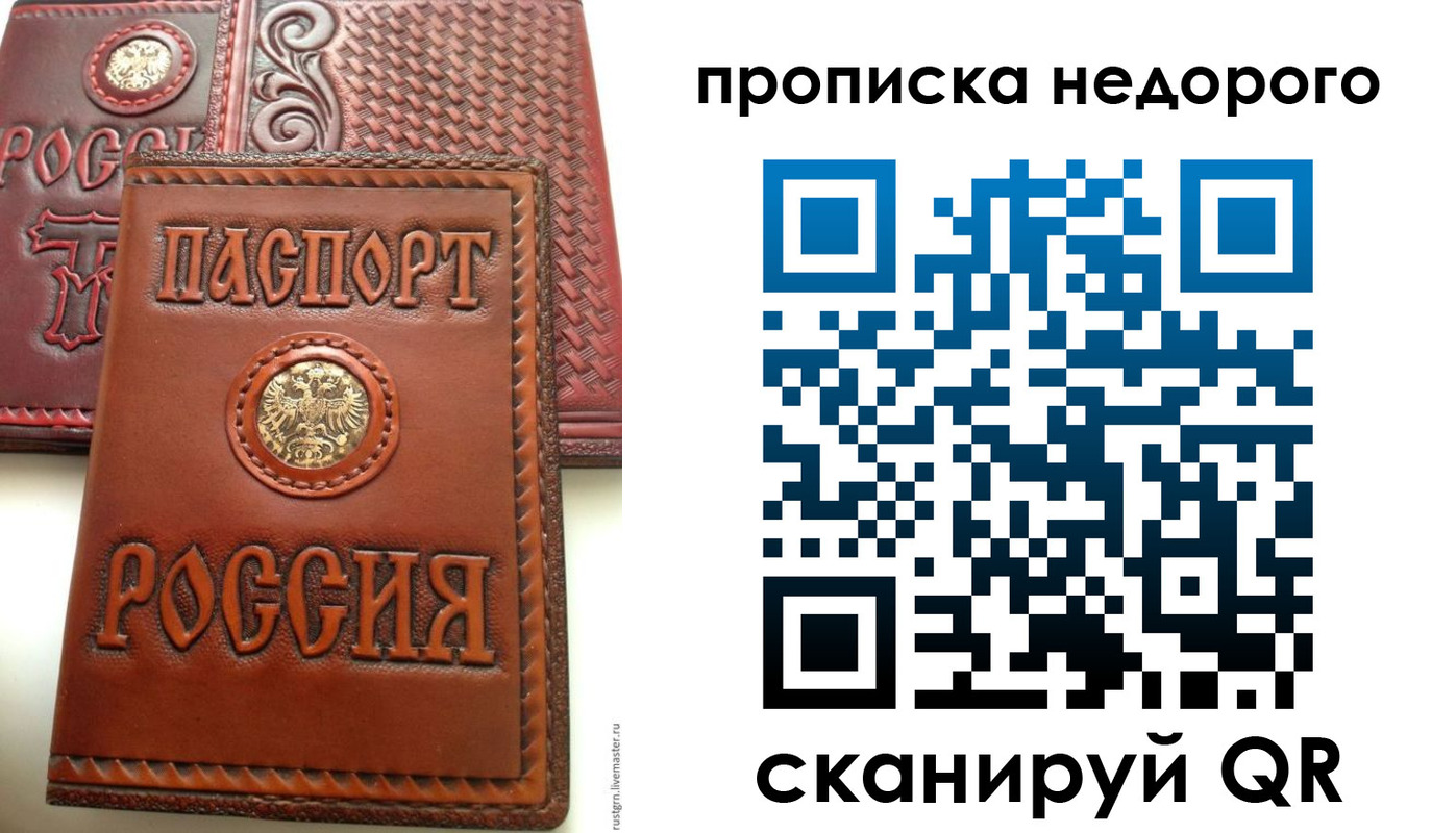 временная регистрация законно в Элисте