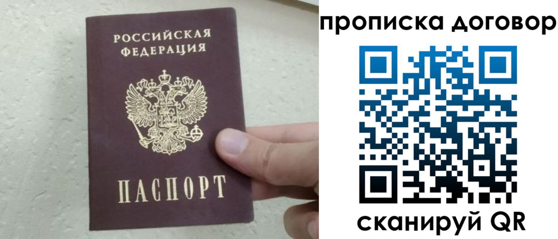 прописка регистрация в Элисте