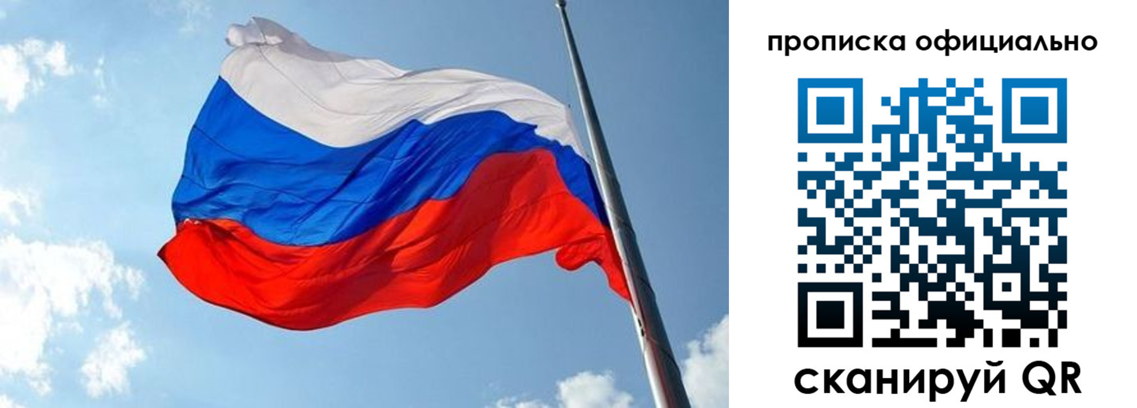 временная регистрация недорого в Элисте