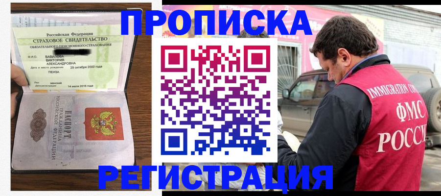 прописка для военкомата в Элисте