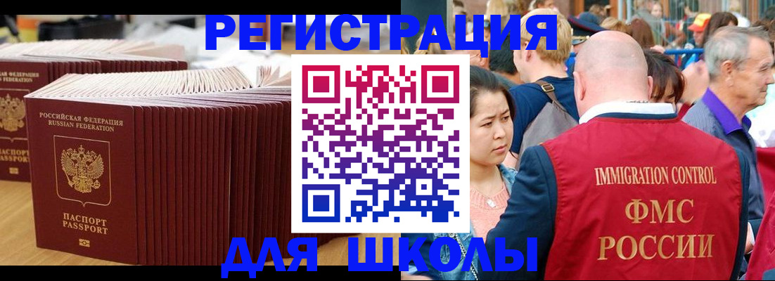 временная регистрация 2025 в Элисте