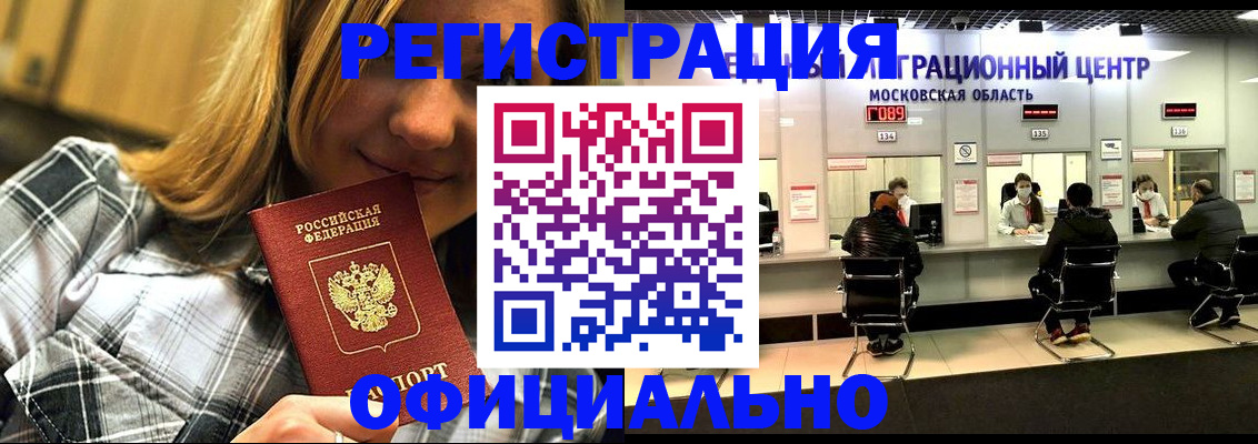 временная регистрация адрес в Элисте